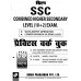 Kiran Prakashan SSC Combined  Higher secondary & LDC PWB (EM) @ 235